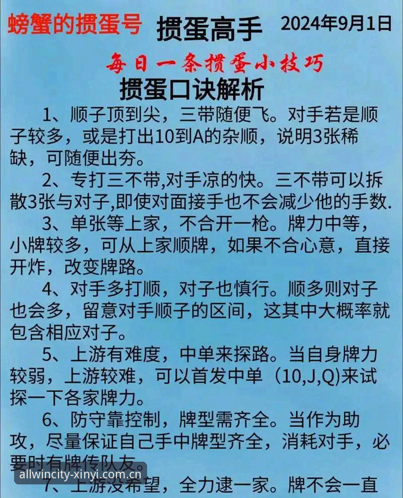 深度揭秘：万象城比赛收藏推荐推送赛程对比背后的实战套路